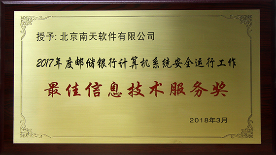 “全年无重大故障，日均交易量创历史新高”—— 菠菜担保网 - 最权威的全网担保平台信息运维再上新台阶