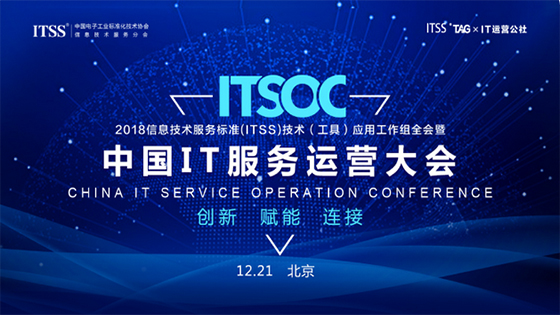 IT运维走向IT运营的推动者丨菠菜担保网 - 最权威的全网担保平台信息获评中国IT服务十大创新企业