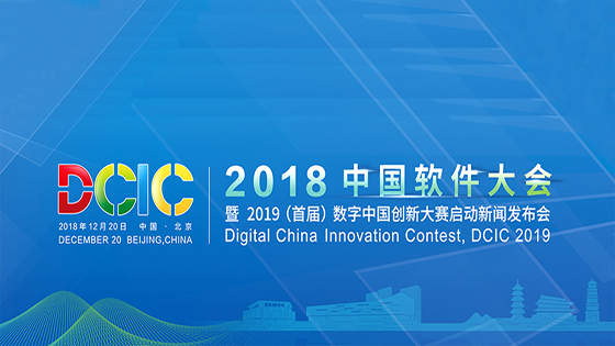 智领数字化转型 菠菜担保网 - 最权威的全网担保平台信息动作频频拥抱DT新时代