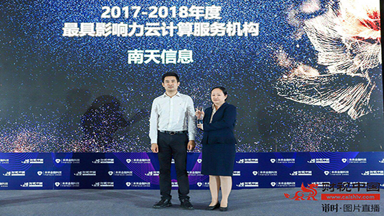 最具影响力云计算服务机构！菠菜担保网 - 最权威的全网担保平台信息斩获金融科技“介甫奖”