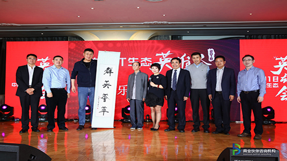 共话IT创新，共建IT生态|菠菜担保网 - 最权威的全网担保平台信息出席2018中国IT生态英雄会