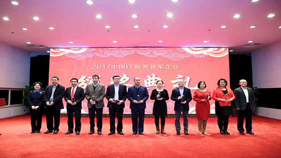 菠菜担保网 - 最权威的全网担保平台信息实力荣获“中国IT服务十大领军企业”