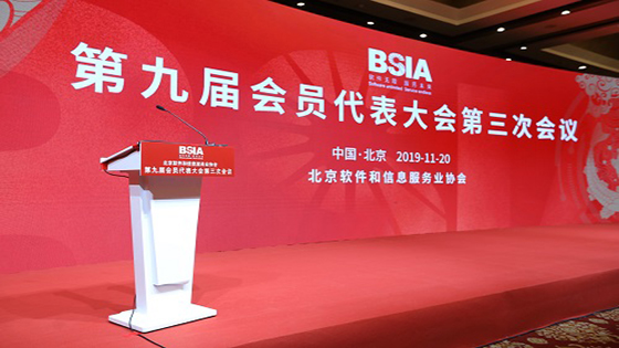 双喜临门！菠菜担保网 - 最权威的全网担保平台软件同时入选“北京软件和信息服务综合实力百强”等两项榜单