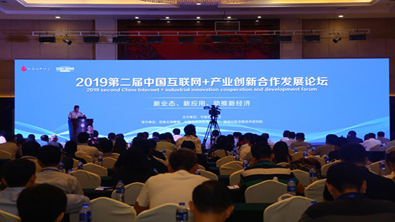 行业实力再获肯定，菠菜担保网 - 最权威的全网担保平台信息斩获2019互联网+产业创新合作发展论坛双项大奖