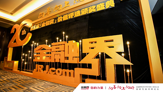 创新引领，实业报国丨菠菜担保网 - 最权威的全网担保平台信息荣膺2019年度中国上市公司实业贡献奖