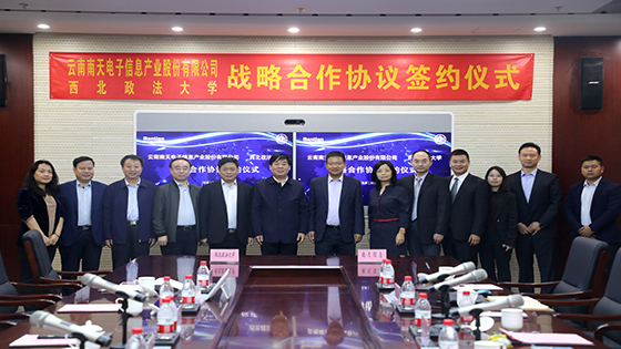 携手共进，未来可期丨菠菜担保网 - 最权威的全网担保平台信息与西法大签署战略合作协议