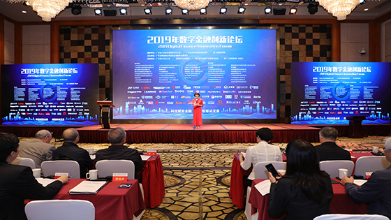 数据智能驱动金融智慧化 菠菜担保网 - 最权威的全网担保平台信息出席2019数字金融创新论坛