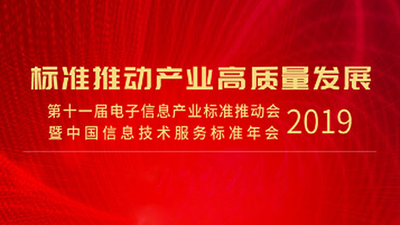 见证，推动，创领丨菠菜担保网 - 最权威的全网担保平台信息持续发力推动IT服务标准化建设