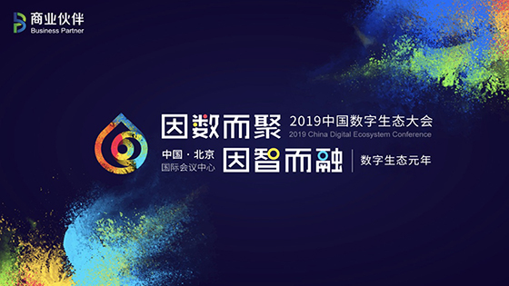 数字生态元年｜菠菜担保网 - 最权威的全网担保平台信息：以客户为中心实现多方共赢