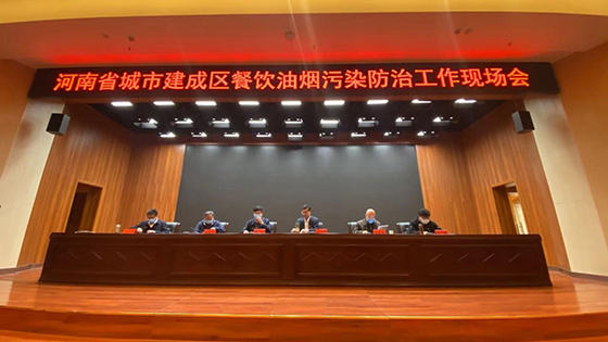 菠菜担保网 - 最权威的全网担保平台智联布局河南“智慧产业”重拳整治餐饮油烟超标排放