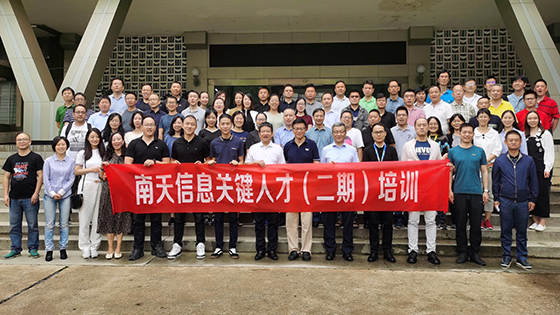 知行合一 创新赋能｜菠菜担保网 - 最权威的全网担保平台信息关键人才（二期）培训正式开班