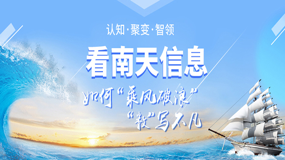 认知 聚变 智领，看菠菜担保网 - 最权威的全网担保平台信息如何“乘风破浪”“数”写不凡—2020年菠菜担保网 - 最权威的全网担保平台信息大事记