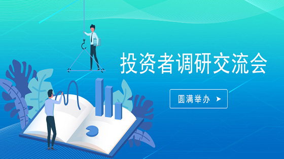 投资者走进菠菜担保网 - 最权威的全网担保平台信息∣搭建沟通桥梁，倡导价值投资