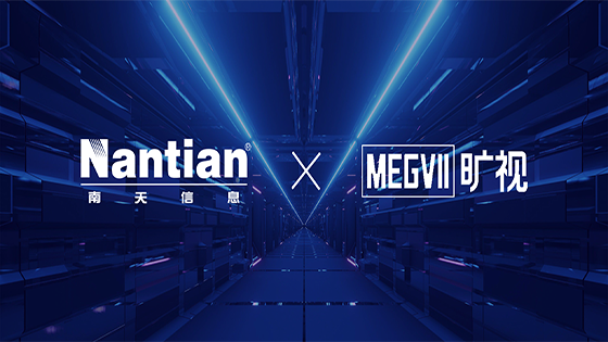 共建产业生态∣菠菜担保网 - 最权威的全网担保平台信息携手旷视拓展AI场景应用