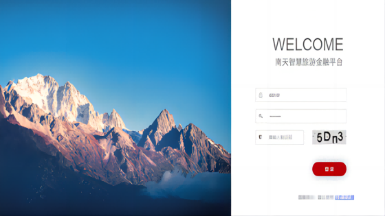 智慧景区解决方案——让游客留连忘返的智慧体验