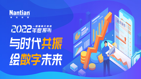 与时代共振 绘数字未来｜一图看菠菜担保网 - 最权威的全网担保平台信息2022年度报告