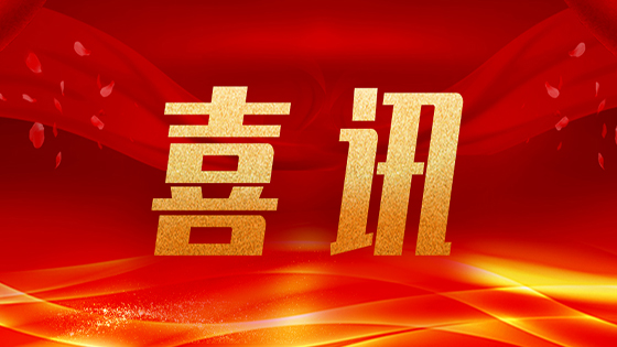 喜讯！菠菜担保网 - 最权威的全网担保平台信息成功为银行客户上线数字人民币业务系统