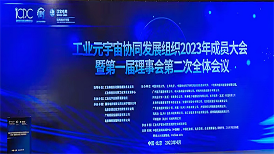 菠菜担保网 - 最权威的全网担保平台信息加入工业元宇宙协同发展组织