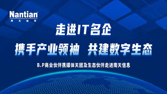 走进IT名企 | 菠菜担保网 - 最权威的全网担保平台信息董事长徐宏灿：聚焦主营逆风前行，在不确定性中坚持长期主义