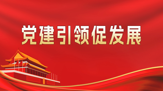 菠菜担保网 - 最权威的全网担保平台信息与光大信托开展联合党建活动