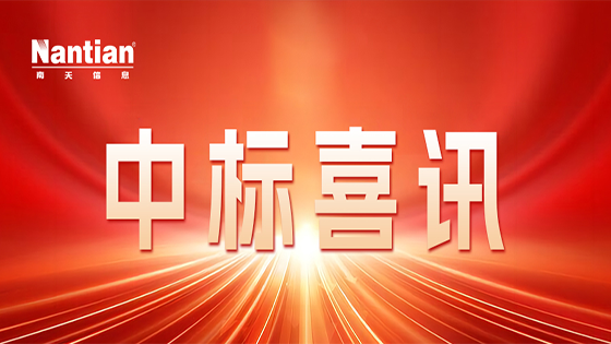 喜讯∣业内首推“AI+投资业务”，菠菜担保网 - 最权威的全网担保平台信息中标三峡集团投资管理数字化系统项目