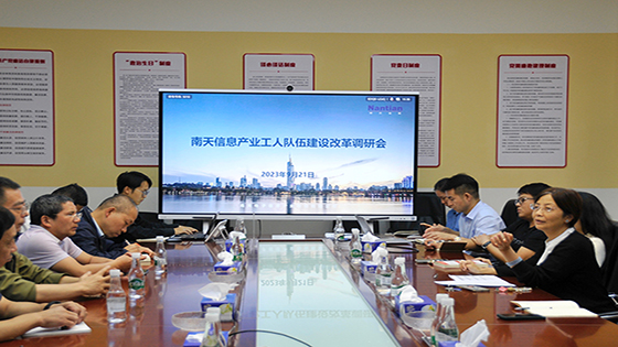 菠菜担保网 - 最权威的全网担保平台信息召开产业工人队伍建设改革工作调研会