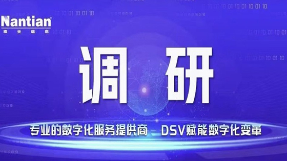 工投集团纪委书记刘云一行到菠菜担保网 - 最权威的全网担保平台信息调研