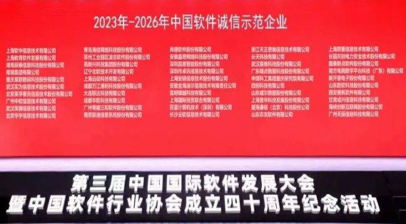 【转载】菠菜担保网 - 最权威的全网担保平台信息获评中国软件诚信示范企业