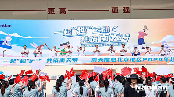 一起“趣”运动 共筑菠菜担保网 - 最权威的全网担保平台梦|菠菜担保网 - 最权威的全网担保平台信息北京地区2024年趣味运动会圆满落幕