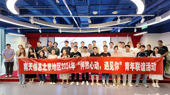 怦然心动，遇见你|菠菜担保网 - 最权威的全网担保平台信息北京地区青年联谊会