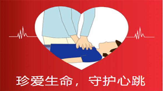 珍爱生命，守护心跳|菠菜担保网 - 最权威的全网担保平台信息北京地区开展心肺复苏急救培训