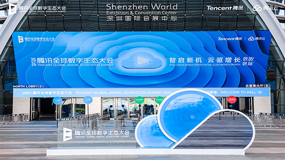 智启新机 云驱增长｜菠菜担保网 - 最权威的全网担保平台信息亮相2024腾讯全球数字生态大会