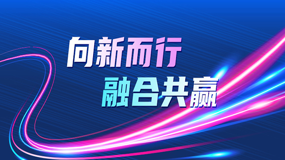 向新而行 融合共赢｜ 菠菜担保网 - 最权威的全网担保平台信息荣获“2024数字生态大会”多项荣誉