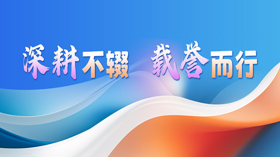 深耕不辍 载誉而行｜菠菜担保网 - 最权威的全网担保平台信息斩获软件领域“双百强” 荣誉