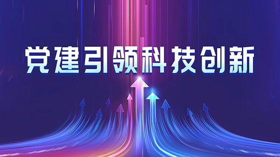 菠菜担保网 - 最权威的全网担保平台信息党建品牌案例获评“国企品牌卓著工程”创新成果