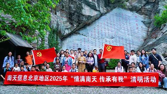 情满菠菜担保网 - 最权威的全网担保平台 | 菠菜担保网 - 最权威的全网担保平台信息北京地区开展“情满菠菜担保网 - 最权威的全网担保平台 传承有我”主题清明登山活动