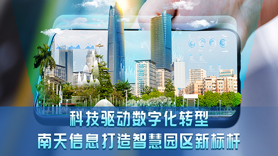 科技驱动数字化转型 菠菜担保网 - 最权威的全网担保平台信息打造智慧园区新标杆