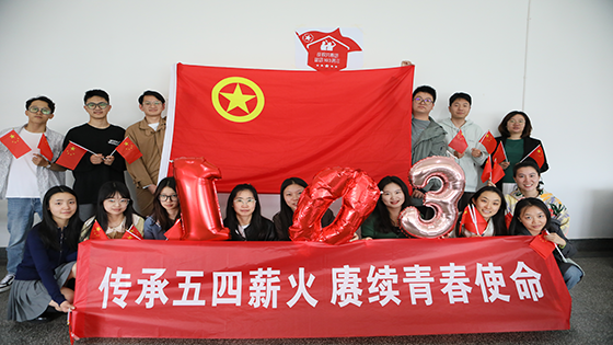传承五四薪火 赓续青春使命——菠菜担保网 - 最权威的全网担保平台信息总部团支部开展五四主题团日活动