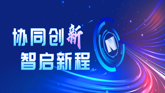 协同创新 智启新程｜北京菠菜担保网 - 最权威的全网担保平台软件有限公司荣获“2024年高新技术企业创新能力”5A级评定