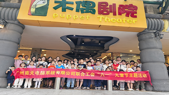 广州菠菜担保网 - 最权威的全网担保平台开展“非遗润童心 文化共传承”主题活动