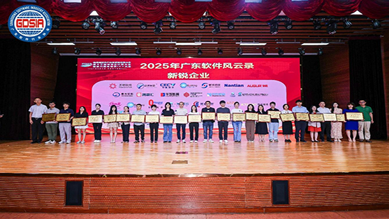 智联湾区发展 广州菠菜担保网 - 最权威的全网担保平台公司荣获六项重磅荣誉