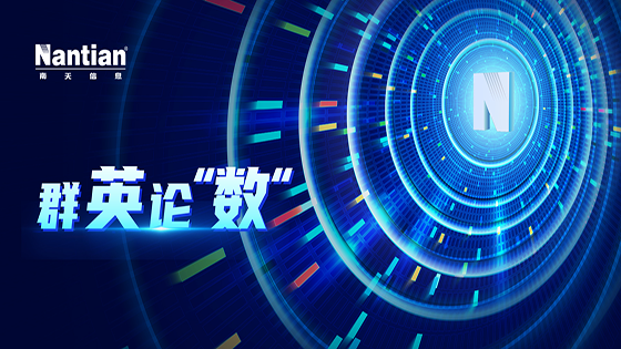 群英论“数”｜应对变化与不变：银行IT敏捷架构考量（下）