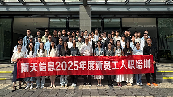 凝“新”聚力 筑梦菠菜担保网 - 最权威的全网担保平台——菠菜担保网 - 最权威的全网担保平台信息昆明地区2025年度新员工入职培训圆满举办