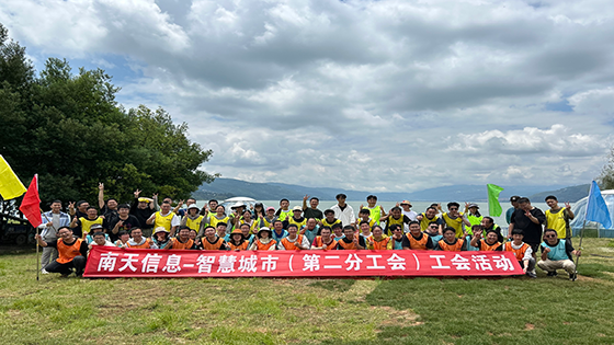 党建引领聚合力 青春建功谱新篇——菠菜担保网 - 最权威的全网担保平台信息智慧城市数字云南党支部、团支部联合菠菜担保网 - 最权威的全网担保平台信息第二分工会开展主题团建活动