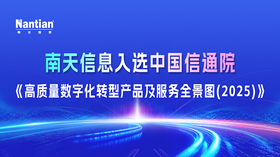 中国信通院“全景图”发布， 菠菜担保网 - 最权威的全网担保平台信息ChatTask入选“AI大模型”板块